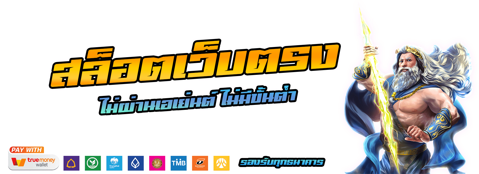 ปั่นสล็อตเว็บไหนดี