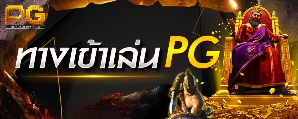 ปั่นสล็อตเว็บไหนดี
