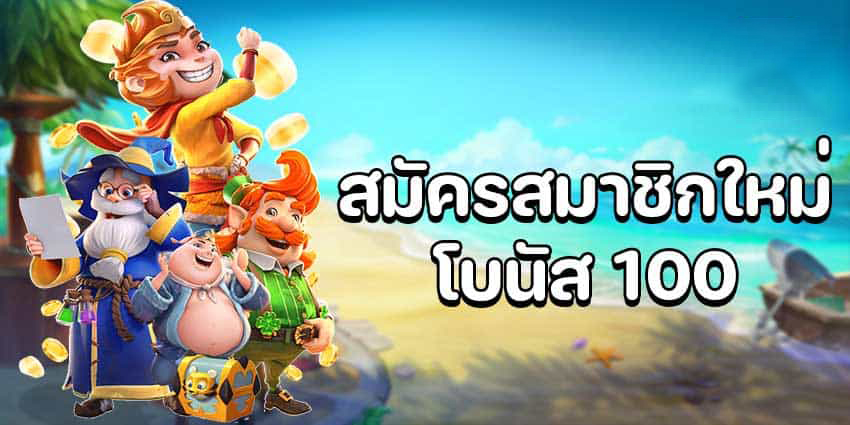 ทดลองเล่นสล็อตฟรี