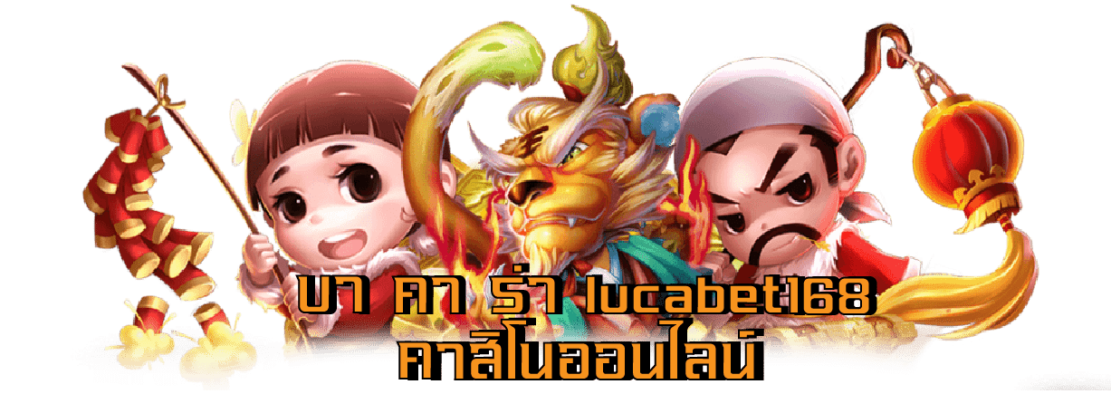 เว็บบาคาร่าที่คนเล่นเยอะที่สุด
