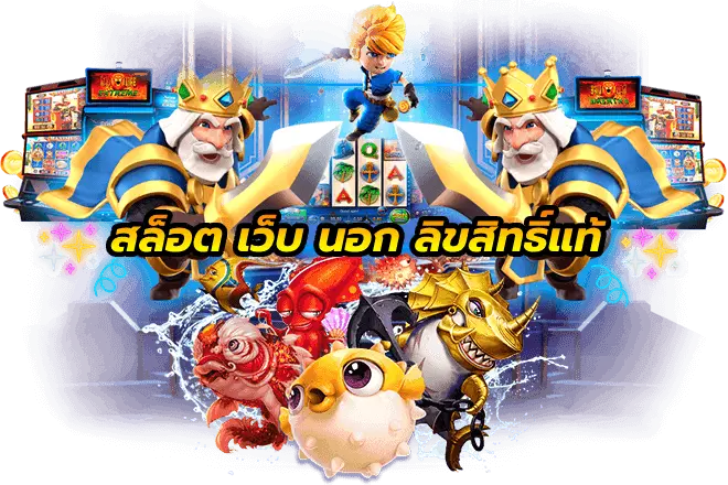 คาสิโนสด